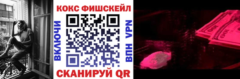 купить наркотик  Кимовск  КОКАИН Fish Scale 