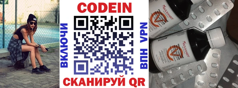 блэк спрут зеркало  Кимовск  Кодеин напиток Lean (лин) 