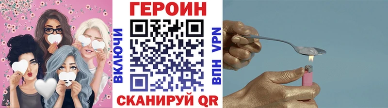 ГЕРОИН белый  Кимовск 