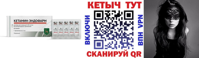 купить  цена  hydra ТОР  КЕТАМИН ketamine  Кимовск 