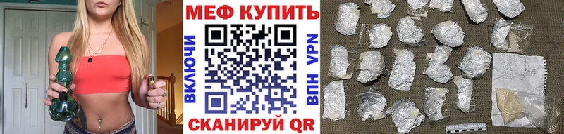 Мефедрон мука Кимовск