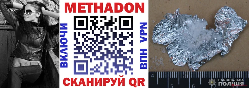 МЕТАДОН мёд  продажа наркотиков  ОМГ ОМГ ССЫЛКА  Кимовск 
